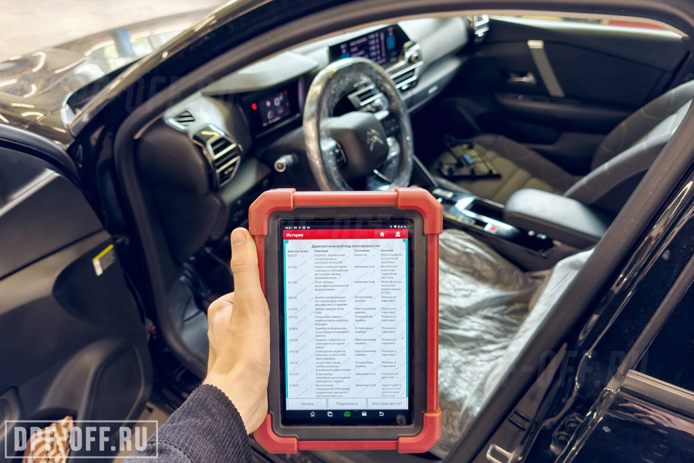 Удаление сажевого фильтра (DPF), отключение SCR (AdBlue), отключение клапана EGR на Citroen C4 III 1.5D