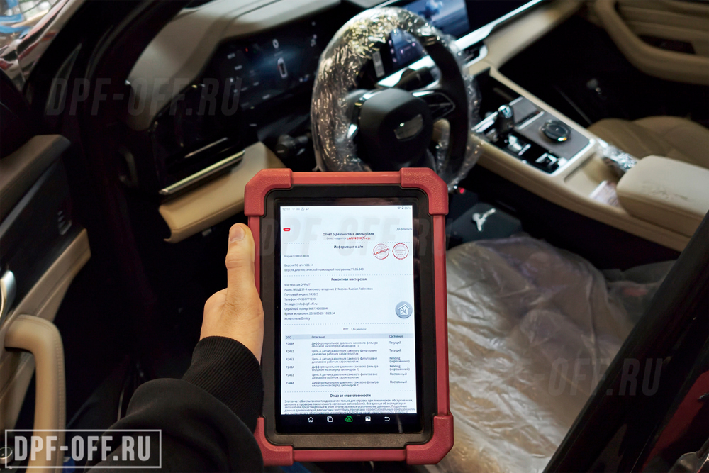 Удаление сажевого фильтра (OPF) на Geely Monjaro I Rest 2.0T