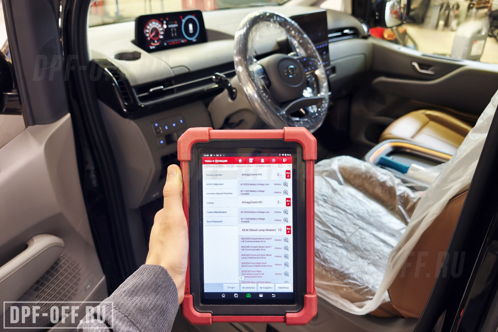 Удаление сажевого фильтра (DPF), отключение SCR (AdBlue), отключение клапана EGR на Hyundai Staria 2.2D