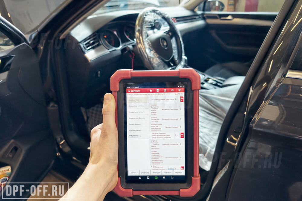 Удаление сажевого фильтра (DPF), отключение SCR (AdBlue), отключение клапана EGR на Volkswagen Passat B8 2.0 TDI